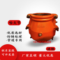 Haft section big belly socket PVC PE tube ball grinding cast iron hoop repair joint water leak stopper