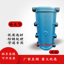 Quick connector pipe repair pepipe Hufu festival repair water pipe plugging device ball grinding cast iron long hoop