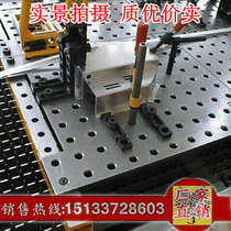 Three-dimensional flexible welding tooling fixture positioning sheet metal flexible two-dimensional welding platform combination fixture fixture