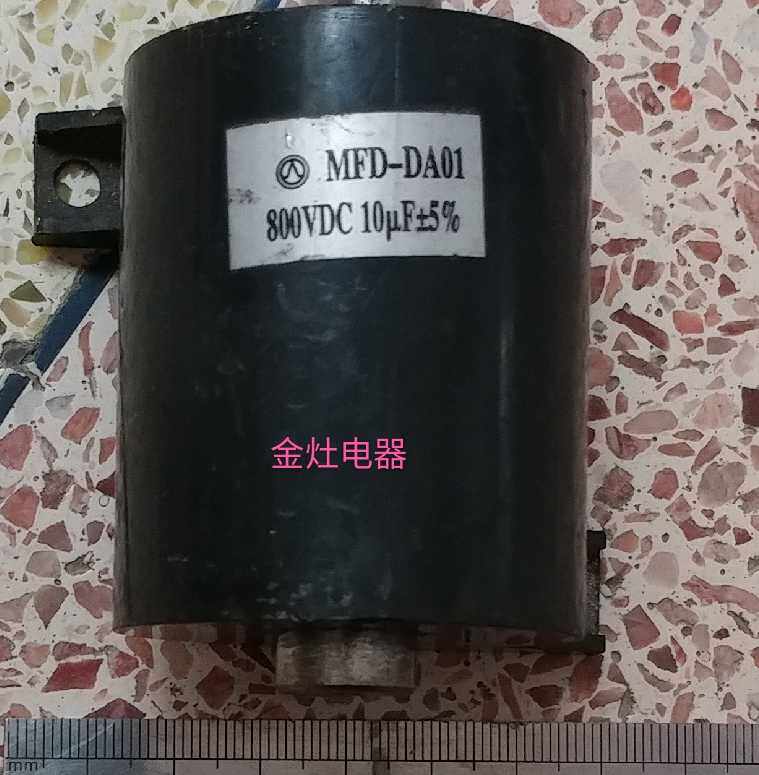 The original installed machine 800V10 UF welding machine fish boat machine high frequency off large current capacitor