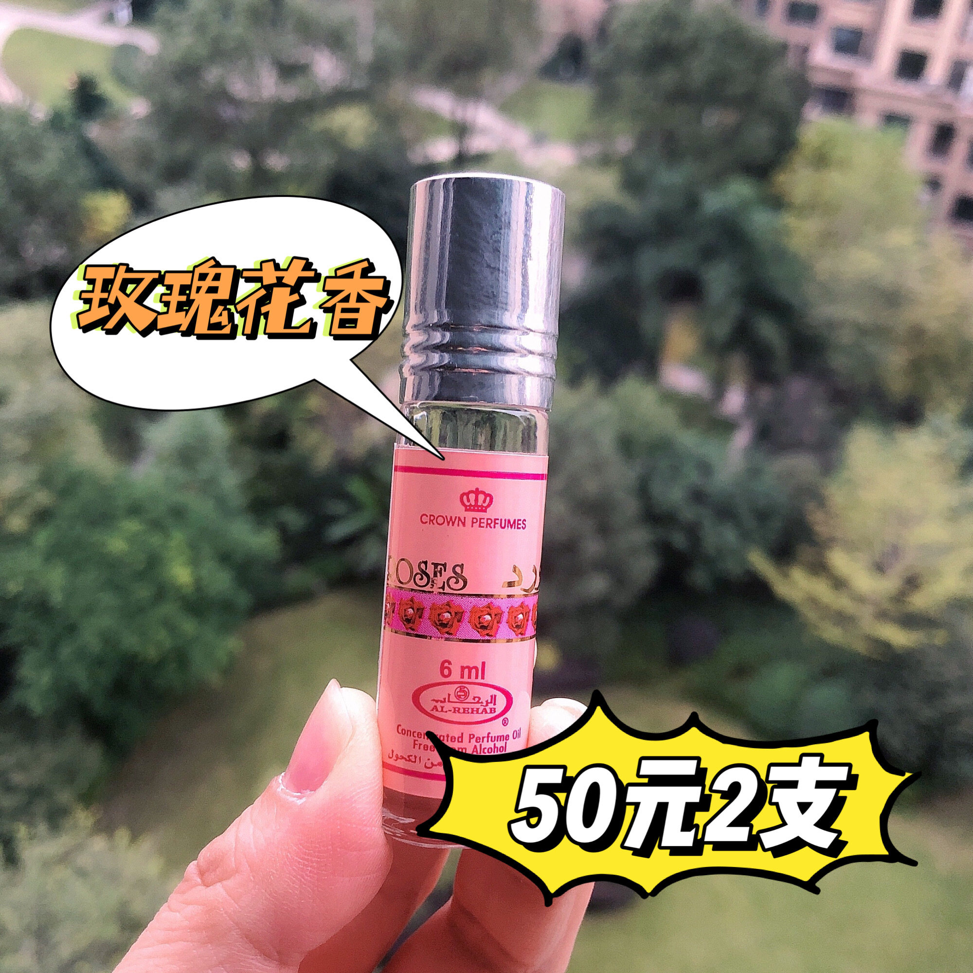 Dubai Perfume Al-Rehab Roller Ball Essential Oil Rose Fragrance Plant Essential Oil Long-lasting Alcohol-Free 6ML