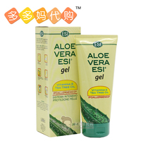 Direct mail Dubai ESI Aloe Vera GEL Aloe Vera Gel Children Aloe Vera Rubber Infants apply 200ML