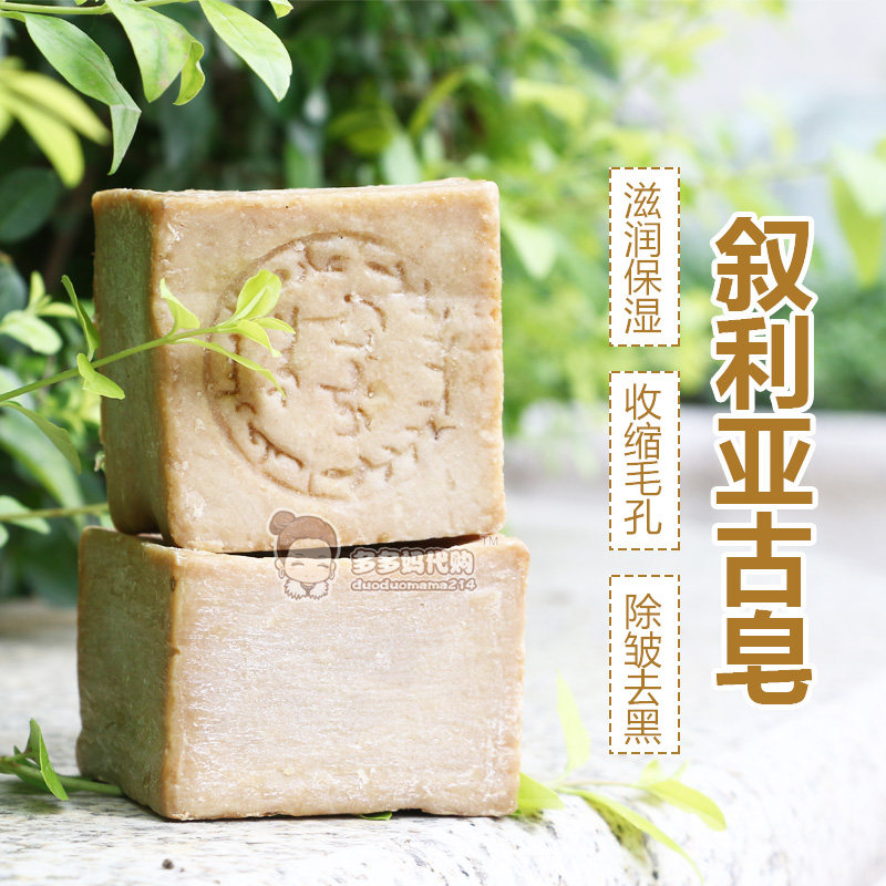 Dubai Syrian ancient soap Aleppo castile soap laurel oil handmade soap air-dried for three years pure handmade natural