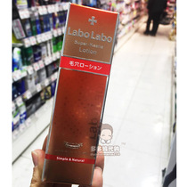 Japan city Wild doctor LaboLabo blackhead acne pore artifact hydration water moisturizing oil control 100ml
