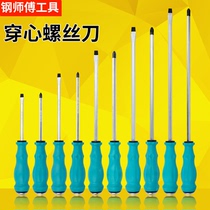 Knockable through-core screwdriver super-hard industrial-grade through-core screwdriver flat-blade plum blossom cross with magnetic screwdriver