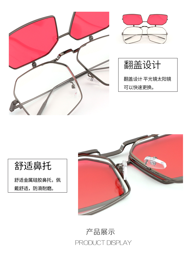 Qing Mo cá tính mới kính lật kính râm phẳng nam và nữ đa giác khung lớn kính râm trong suốt lens 1 ngày