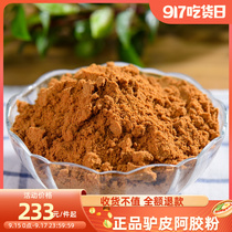 Donkey-hide gelatin powder Donga pure donkey skin Ajiao tablets bulk ejiao block authentic original block powder raw material 500g