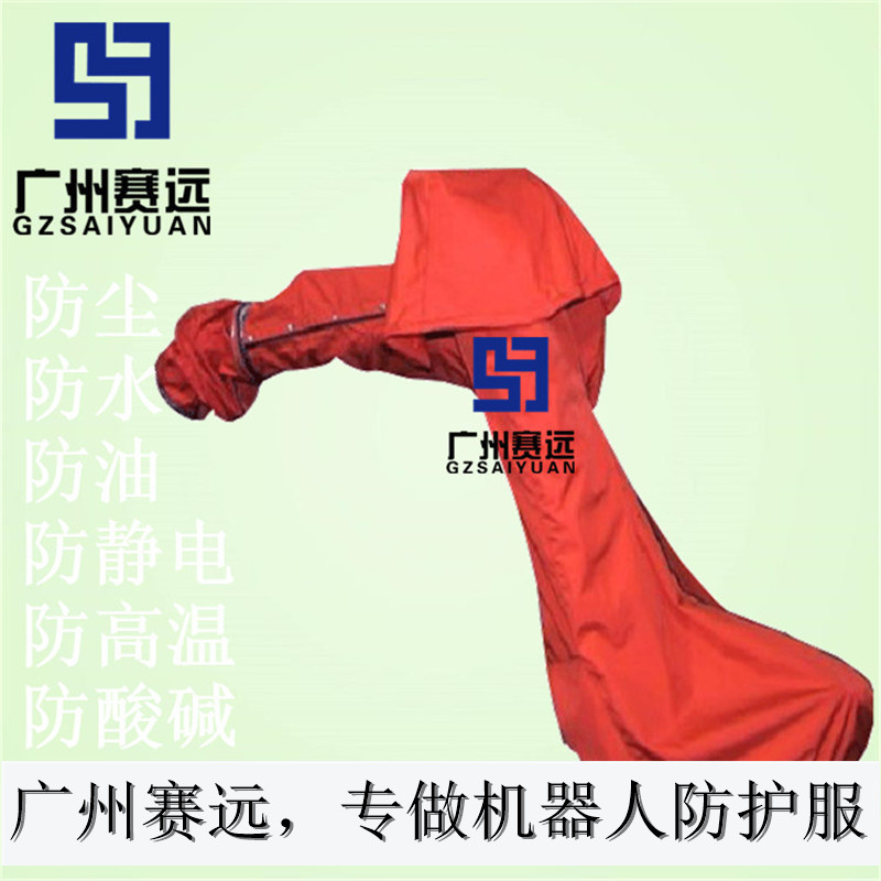 143 robot protective clothing robot waterproof clothing robot heat insulation protective clothing robot protective clothing production
