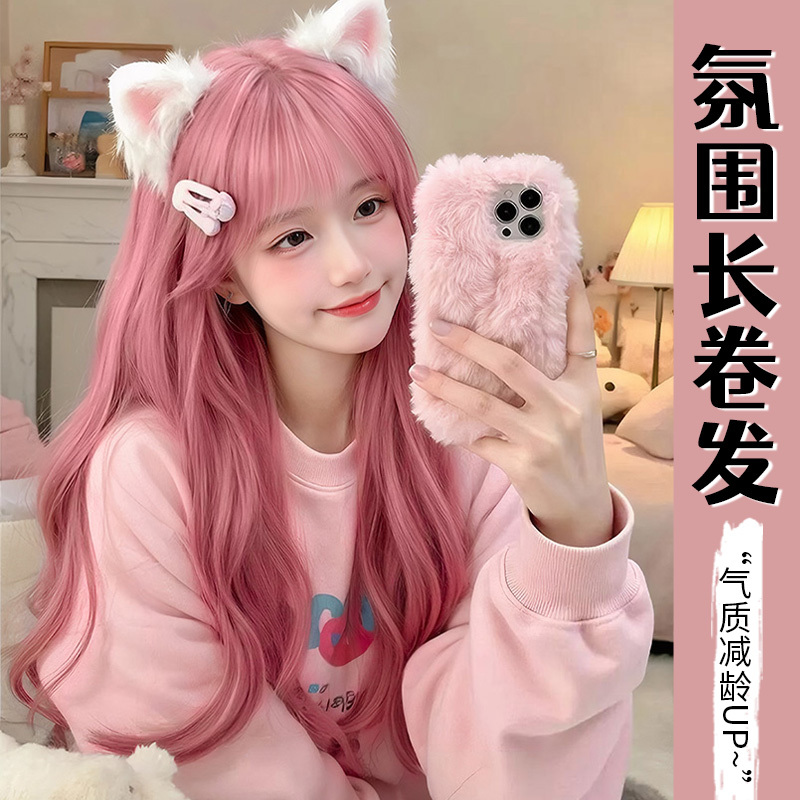 Pink Wig for Women, Long Hair, Natural and Fluffy, Big Wavy Long Curly Hair, Internet Celebrity Style, Universal Cosplay Full Head Wig