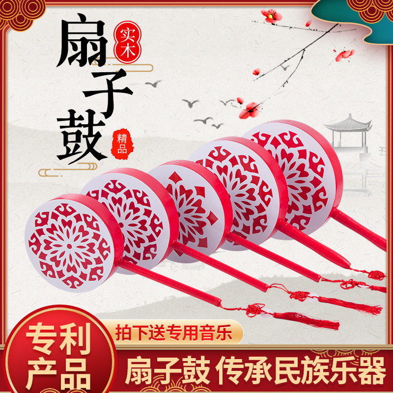 Fan Drum Taiping Daughter Drums Children's Heart Drums Rhyme Tibetan Dance Hot Badrum 61 Children's Festival Dedicated Dance Props Drum-Taobao