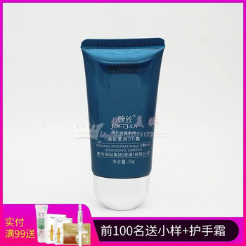 Counter ຂອງແທ້ Wansi Glacier Seaweed Glowing BB Cream 50g concealer, isolation, brightening skin tone, ສົ່ງຟຣີ