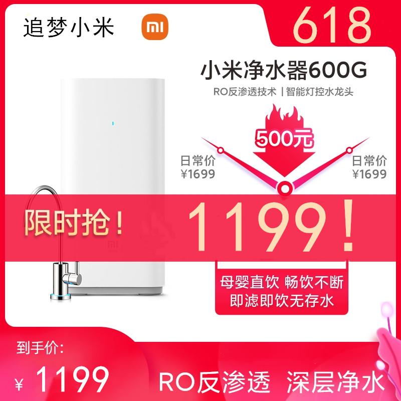 Millet water purifier 600G kitchen RO reverse osmosis tap water filter 500G enhanced 400G 800G