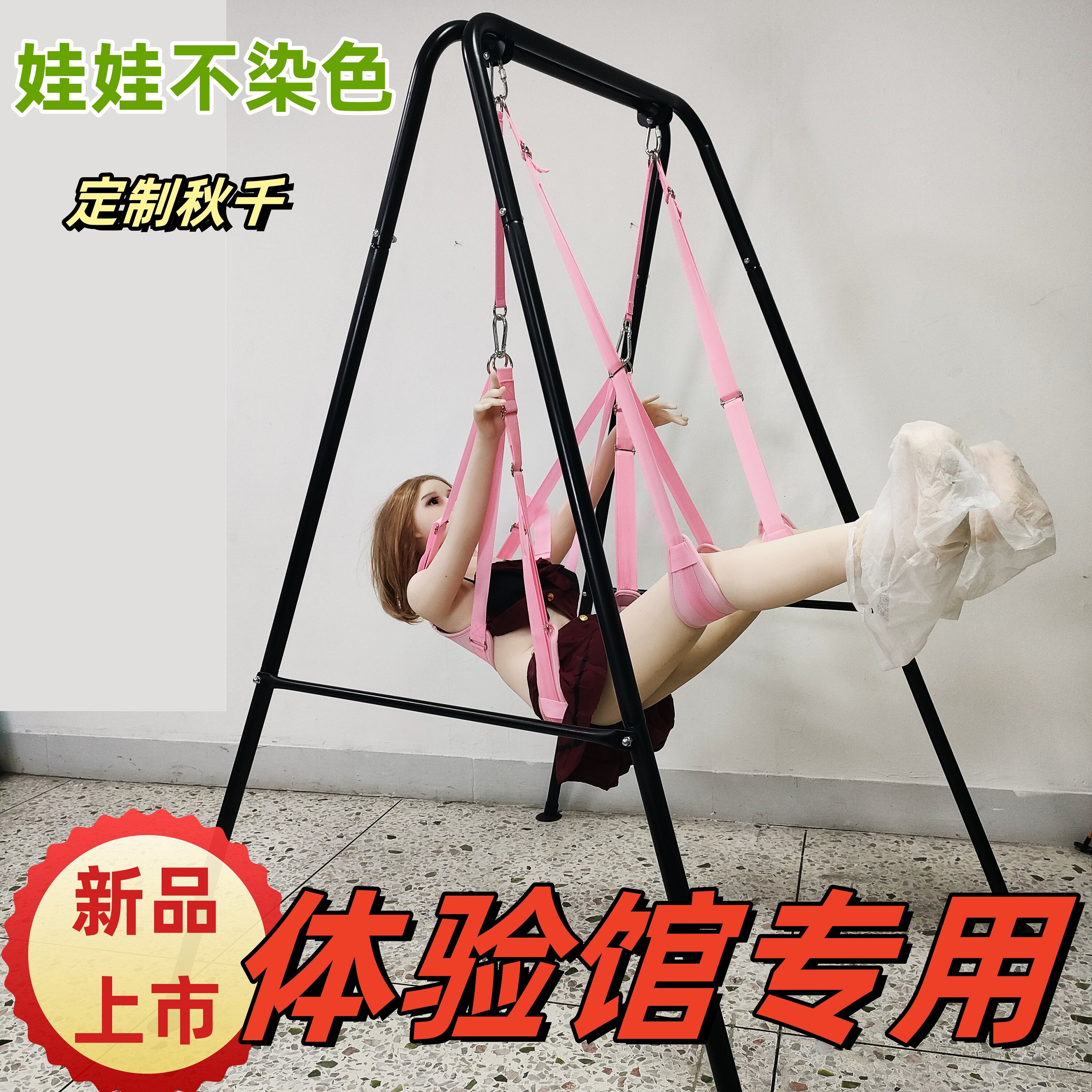 Секс-товары для взрослых fun swing shelf experience hall hotel bed and breakfast с разделителем для ног из акации комплект подвесных кресел