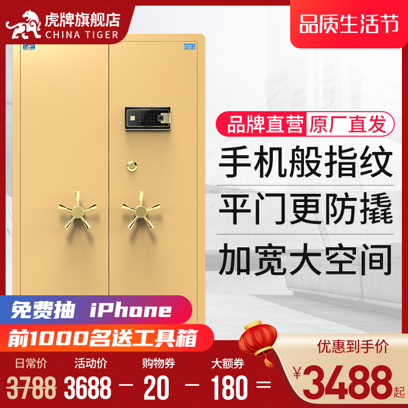 Tiger Card Safe Home Large Safe Deposit Box 180cm Widening Pair Open Door With Lock Containing Cabinet Office Intelligence 1 8 m High File Safekeeping Cabinet New Product