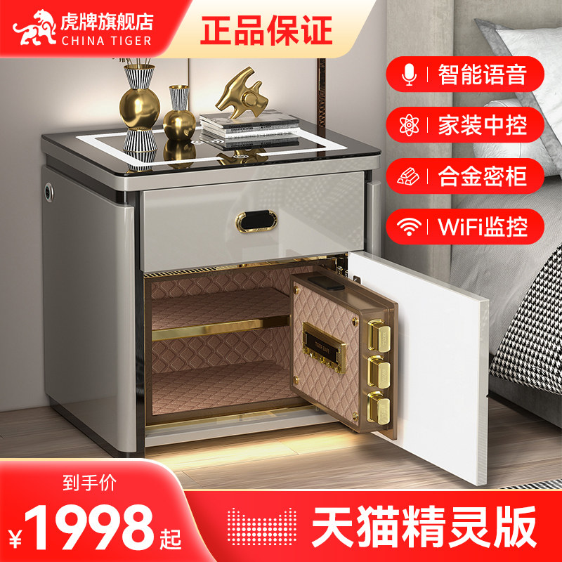 Tiger Card Safe Home Small 2023 New Smart Voice Conversation Invisible Theft Protection Fingerprint WiFi Bedroom Bed Head Cabinet Jewels Valuables Store tube box 2039-Taobao