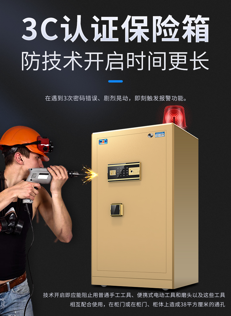 Tiger 3C được chứng nhận an toàn tại nhà 80CM chống trộm vân tay lớn an toàn văn phòng thông minh an toàn