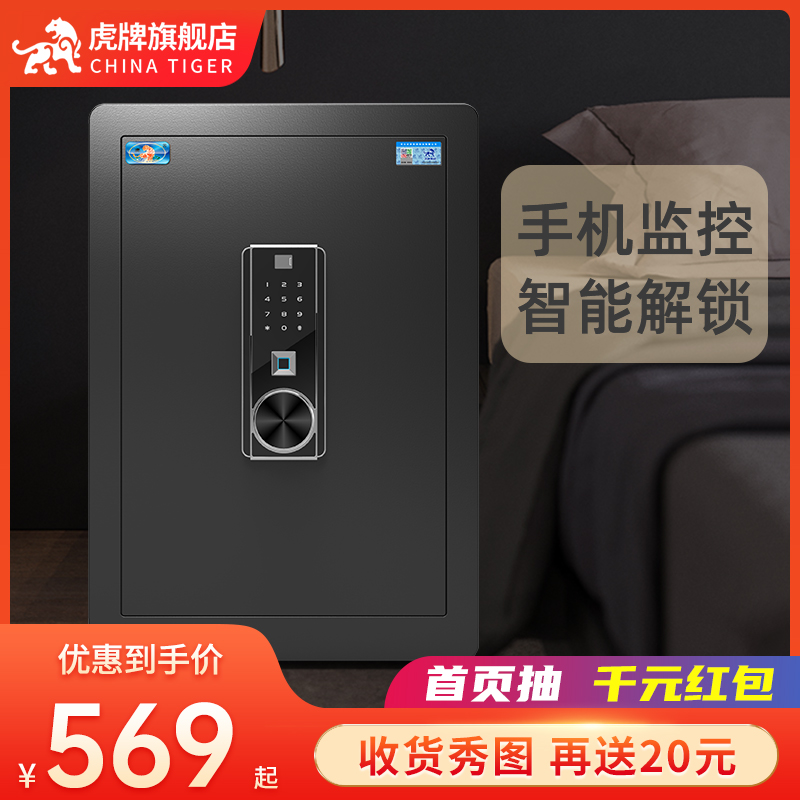 Tiger Card Safe Home Small Theft Protection 60cm High Bail Box Password Fingerprint Wifi Smart Office Large Capacity Clip headboard Mini entrance to wall Wardrobe Special price New products-Taoba