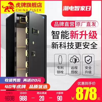 Tiger safe large fingerprint 1 m 150CM high intelligent all-steel safe office small anti-theft cabinet household new product password clip ten thousand