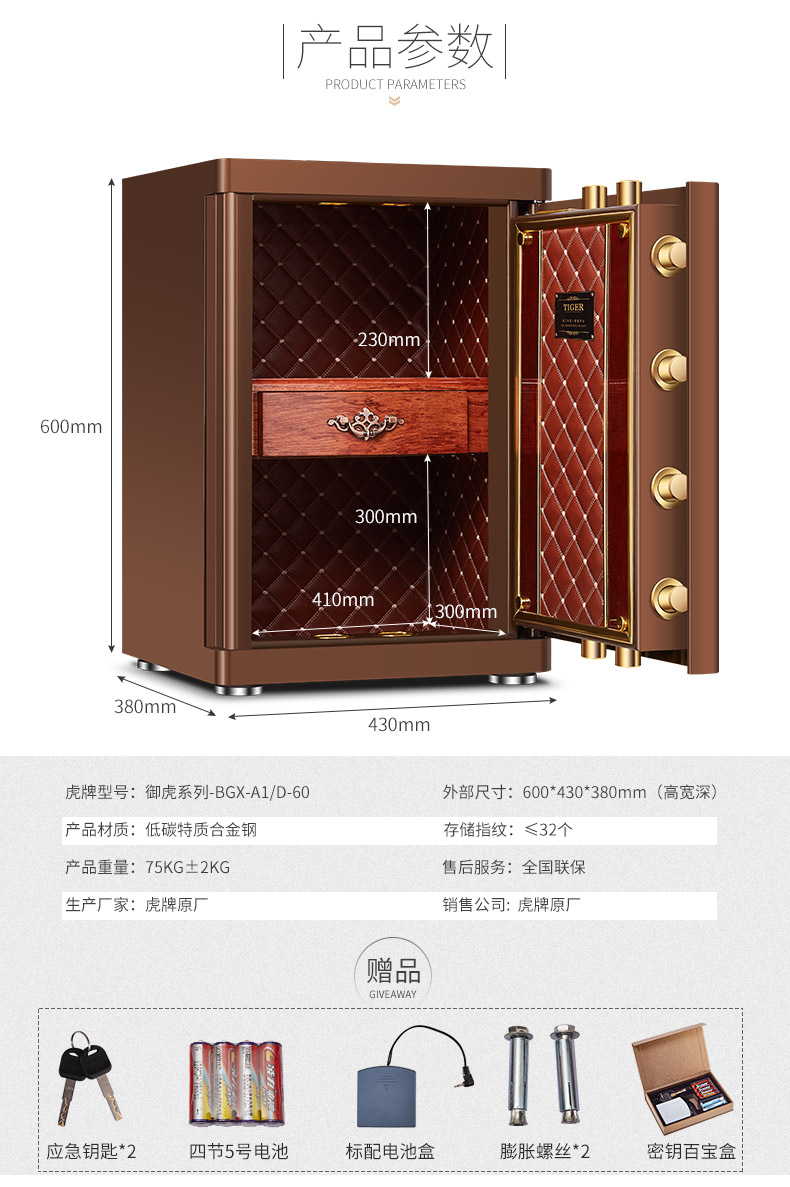 Tiger hoàn toàn mới chứng nhận 3C an toàn hộ gia đình nhỏ 60CM thời trang chống trộm thông minh