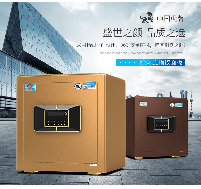 Tiger thương hiệu an toàn hộ gia đình nhỏ 3C chứng nhận 40CM chống trộm thông minh vân tay văn phòng thép sản phẩm mới