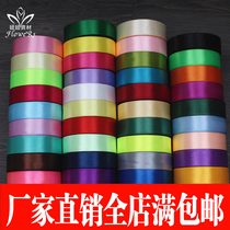 2.5cm wide webbing ribbon ribbon ribbon ribbon wedding seat back bow ribbon wrapping gift Christmas ribbon