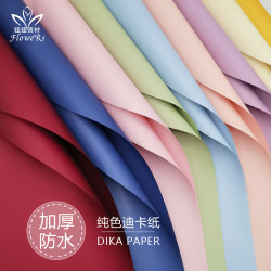 Solid color Deca paper Korean style first love Ouya paper macaron waterproof flower wrapping paper bouquet wrapping paper material