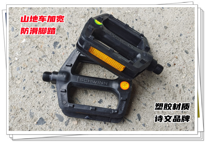 Bicycle Mountain Bike Black Pedals Schwinn Pvc Material Widened Pedals Ball-Bearing Plastic Bicycle Anti-Slip Pedals