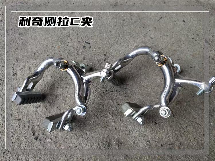 Taiwan Leach aluminum alloy retro clip road race folding car brake clip C clip side pull brake device Silver