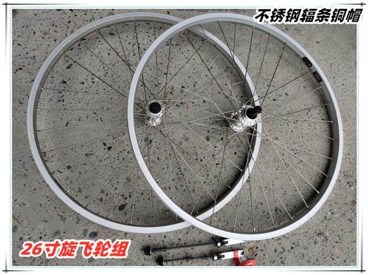 26-inch mountaineering wheel group aluminum alloy car ring V brake flower drum fast-detached front and rear wheel 32-hole table factory bike wheel