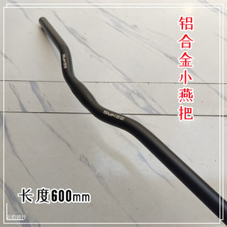 自行车车把铝合金小燕把25.4mm死飞车把折叠车车把横龙头车手横管