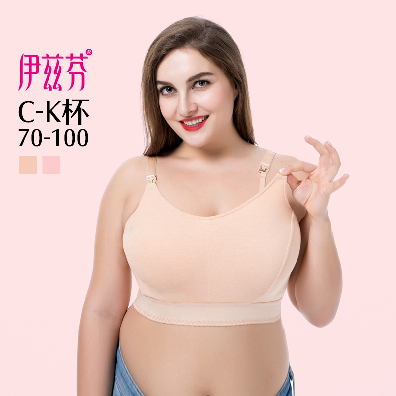 Izfen C-K Cup Large Breast Nursing Bra for Pregnant and Postpartum Women, Plus-Size Sleepwear Vest, Wireless and Thin Style Izfen C-K Cup Large Breast Nursing Bra for Pregnant and Postpartum Women, Plus-Size Sleepwear Vest, Wireless and Thin Style