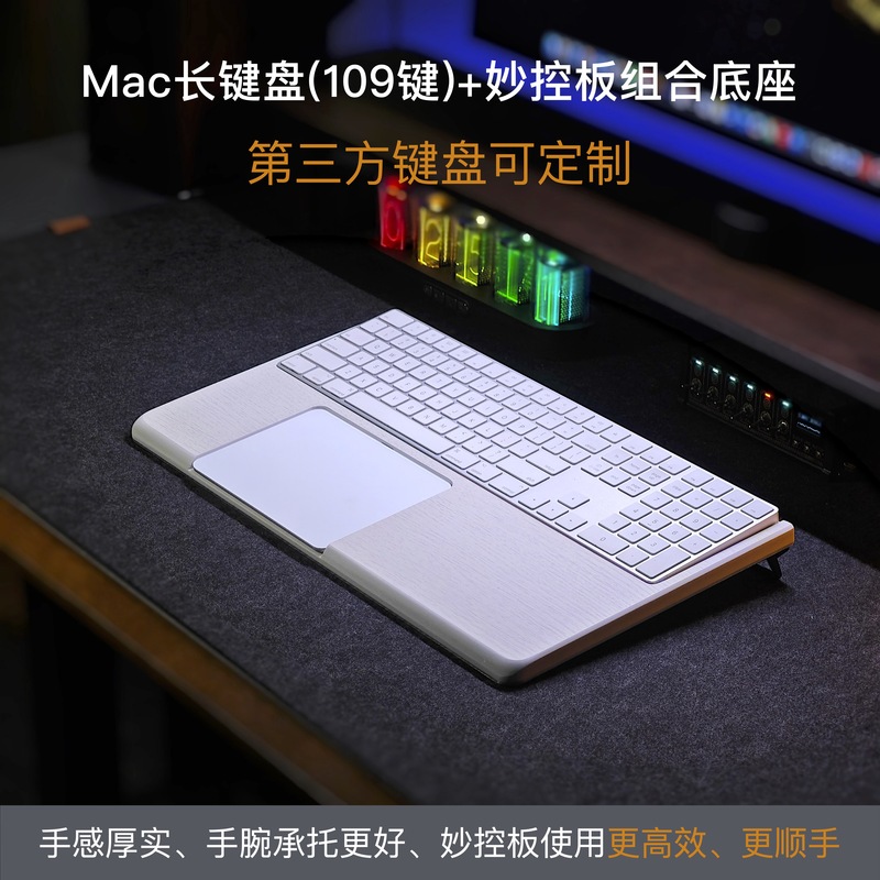 Qiyuan Keyboard Base Is Compatible with Imac Long Keyboard Combination, Magic Trackpad Palm Rest, Touchpad Combination Keyboard Wrist Rest