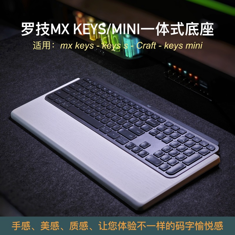 Keyboard Wrist Rest Suitable for Logitech Mx Keys Mini Base Wrist Rest Bowl Pad Mx Keys Keyboard Palm Rest