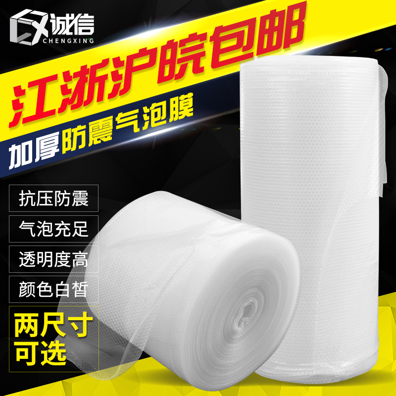 Thickened bubble film packaging film bubble foam cotton shockproof film width 50cm 100cm thickened bubble film