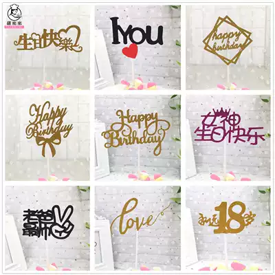 Cake plug-in decoration baking flag planting creative ornaments row party card insert card insert happy birthday card