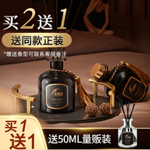 All-season hotel aromatherapy Home indoor long-lasting bedroom fire-free essential oil Bathroom fragrance Room toilet perfume