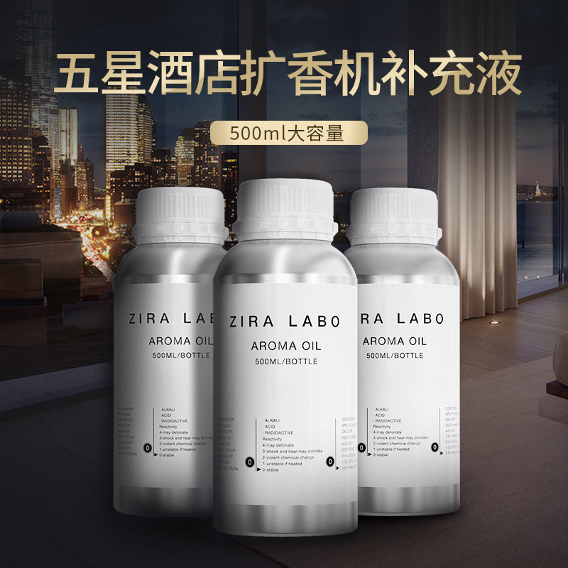 Aroma expanding machine special incense essential oil complementary liquid spray perfume machine 5-star hotel lobby mall with aromas of aromas