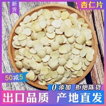 Wild source Chengde almond slices exported wild almonds original peeled raw almonds baked almond paste