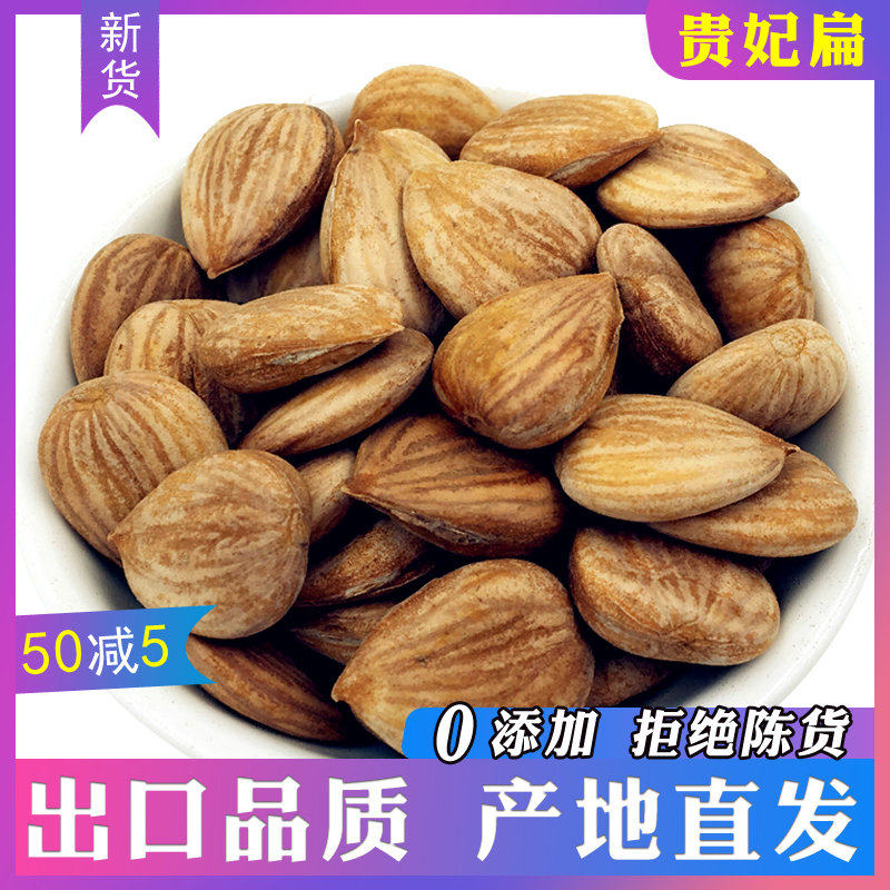 Wild Origin Almond Original Taste South Chengde Almond Nuts Special Produce Dried Fruit Original Taste Your Courtesan Grand Flat New Stock