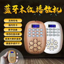 New machine Edge Wireless Bluetooth player cycle card machine wood grain loud charging speaker portable machine JY03
