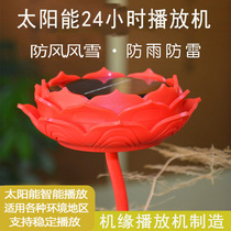 Small solar outdoor playback machine intelligent outdoor rainproof speaker home song 42 Singing Machine Music Machine