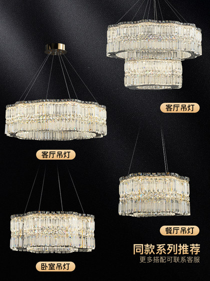 Post-modern light luxury living room crystal chandelier Italian simple and elegant high-end restaurant bedroom luxury villa main lighting