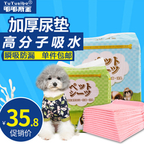  Dog diapers Pet diapers Thickened large absorbent diapers Teddy Dog supplies Diapers 100 pieces