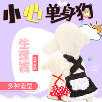  Female dog physiological pants dog menstrual pants teddy bear little bitch sanitary pants dog panties safety pants little skirt