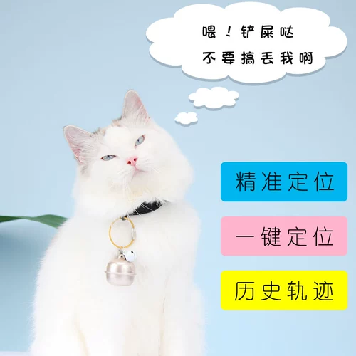 Dog Pet GPS -позиционер.