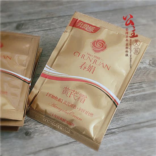 Sản phẩm chăm sóc da cổ điển Trung Quốc chính hãng Chunjuan màu vàng 芪 kem Túi 30g Kem dưỡng ẩm giữ ẩm làm trắng da Nâng cấp mặt nạ nha đam hàn quốc
