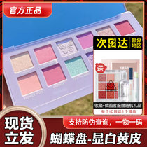 Perfect Diary twelve Color Fairy Purple Butterfly Animal Eye Shadow Pan Red Fox Small Crowdbrand Earth Color Ensemble