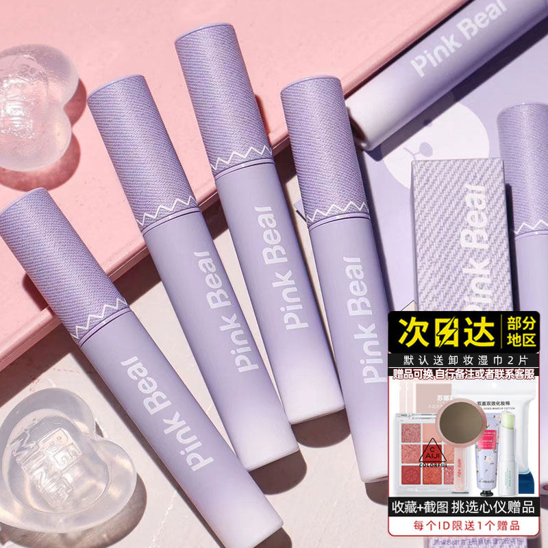 pinkbear Pi Ke Xiong lip glaze purple pink denim lip mud lipstick A217 wilderness rose lasting student girl