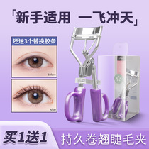 Mascara natural curly and persistent styling One-fly-in-the-female sun flowers New hands beginners portable wide-angle clips
