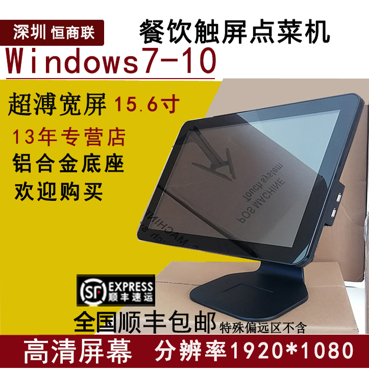 Core I7 All-In-One Catering Cash Register 15.6inch Capacitive Touch Screen Ordering Machine for Restaurants, Noodle Shops, and Hot Pot Restaurants